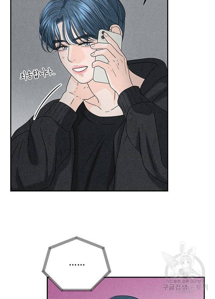 아내를 구하는 4가지 방법 15화 32