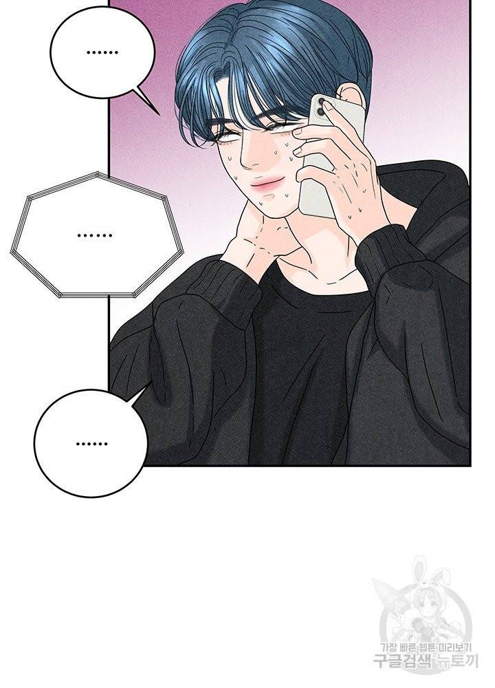 아내를 구하는 4가지 방법 15화 33