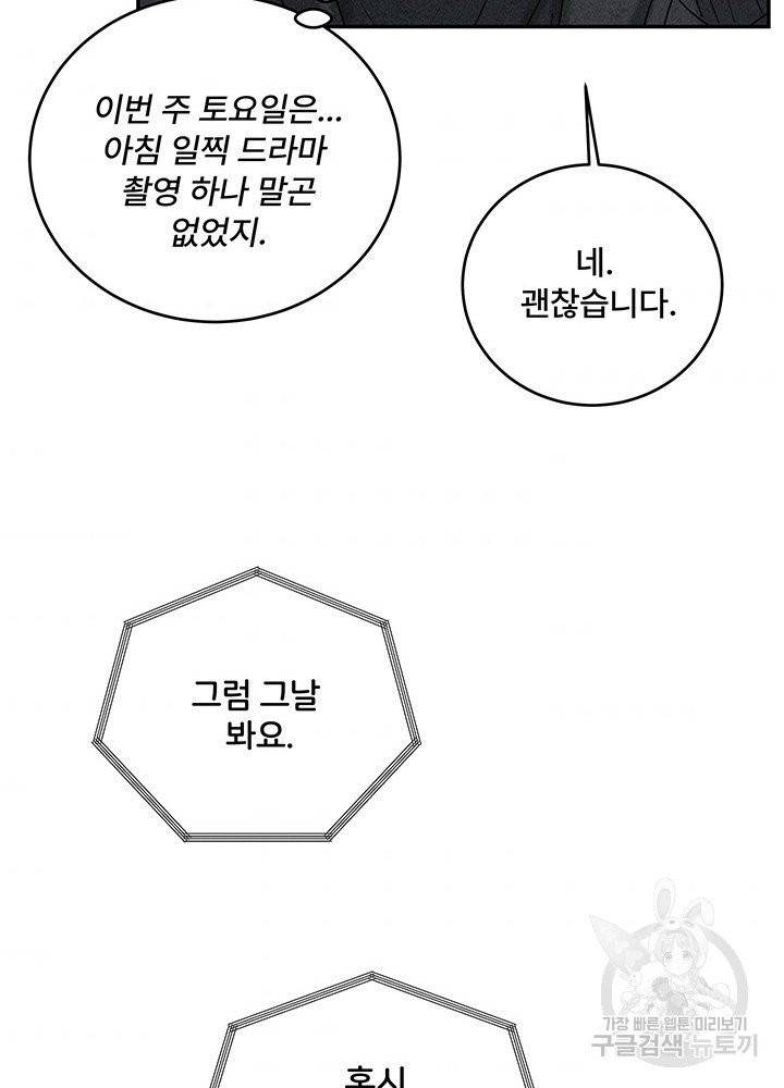 아내를 구하는 4가지 방법 15화 38