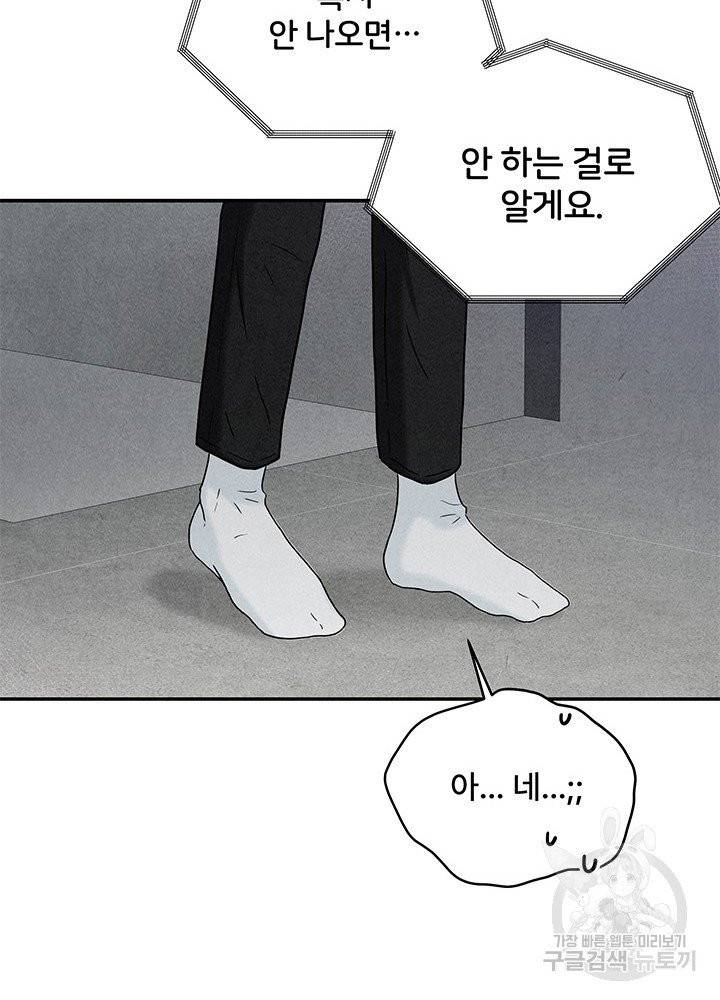 아내를 구하는 4가지 방법 15화 39