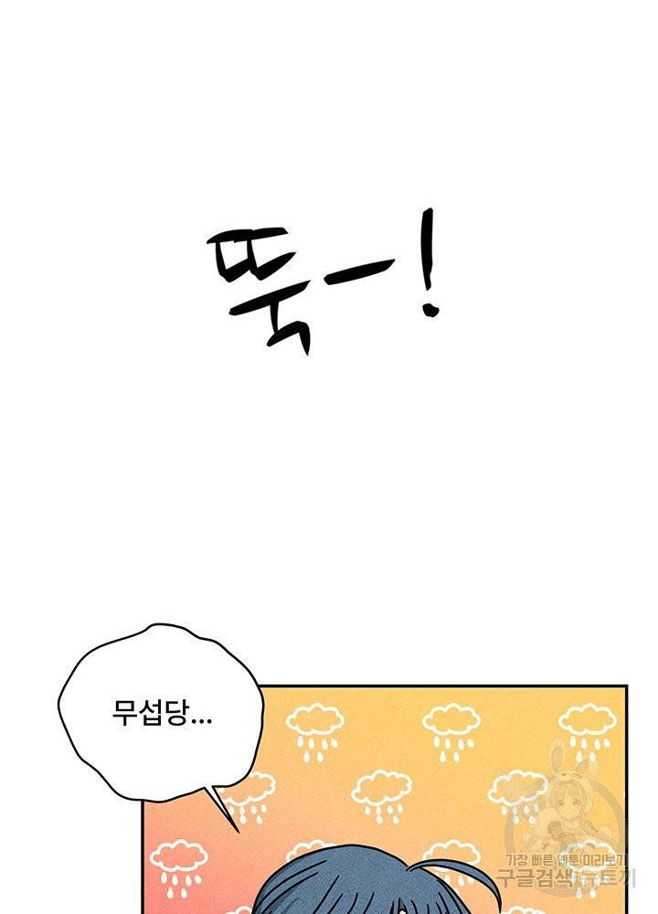 아내를 구하는 4가지 방법 15화 40