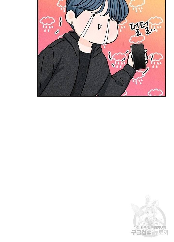 아내를 구하는 4가지 방법 15화 41