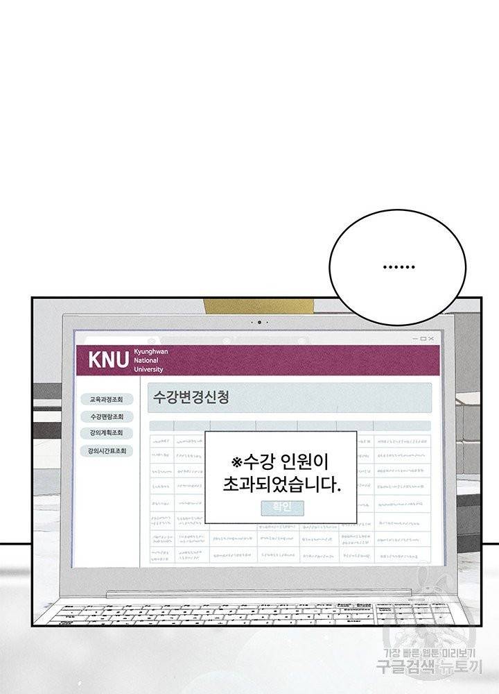 아내를 구하는 4가지 방법 15화 43