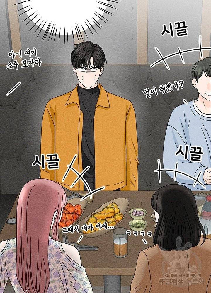 아내를 구하는 4가지 방법 15화 48