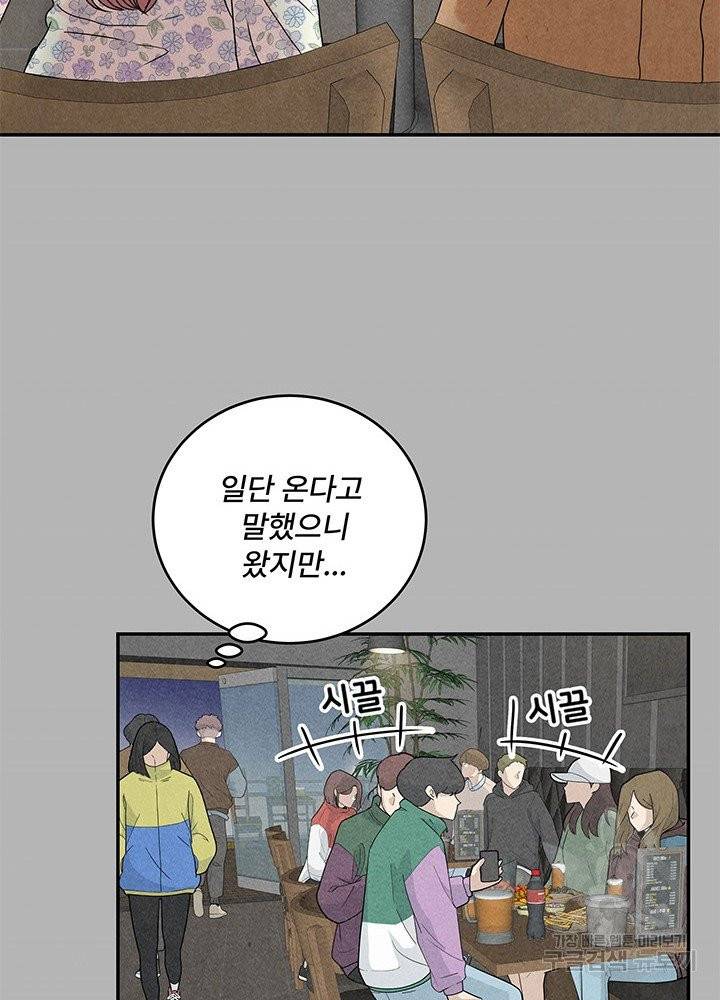 아내를 구하는 4가지 방법 15화 49