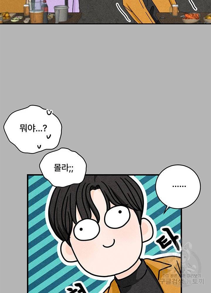 아내를 구하는 4가지 방법 15화 54
