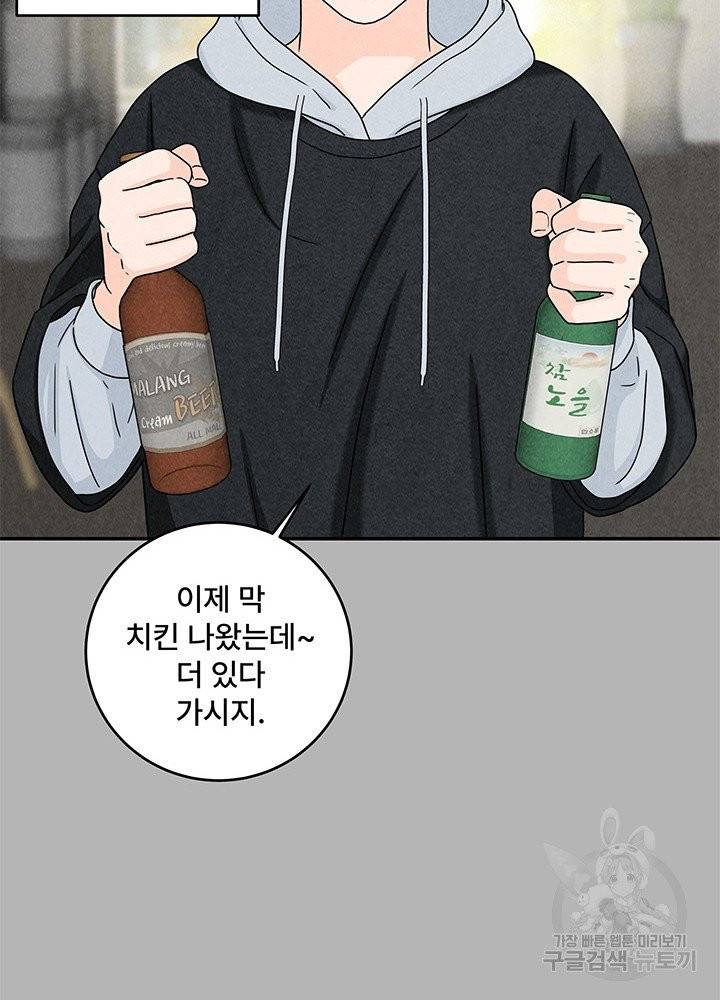 아내를 구하는 4가지 방법 15화 59