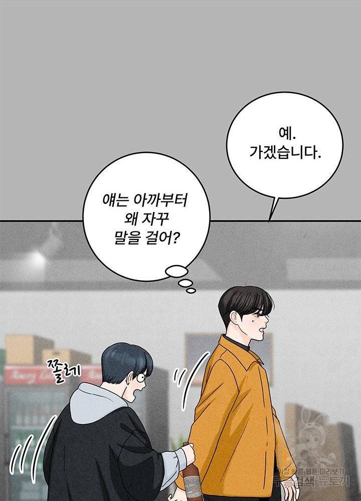 아내를 구하는 4가지 방법 15화 60
