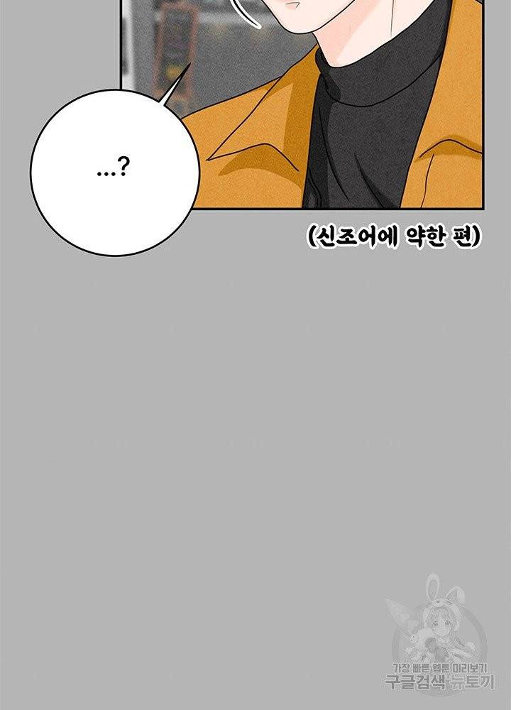 아내를 구하는 4가지 방법 15화 64