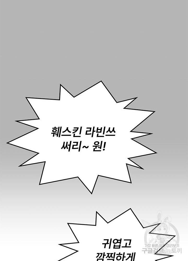 아내를 구하는 4가지 방법 15화 65