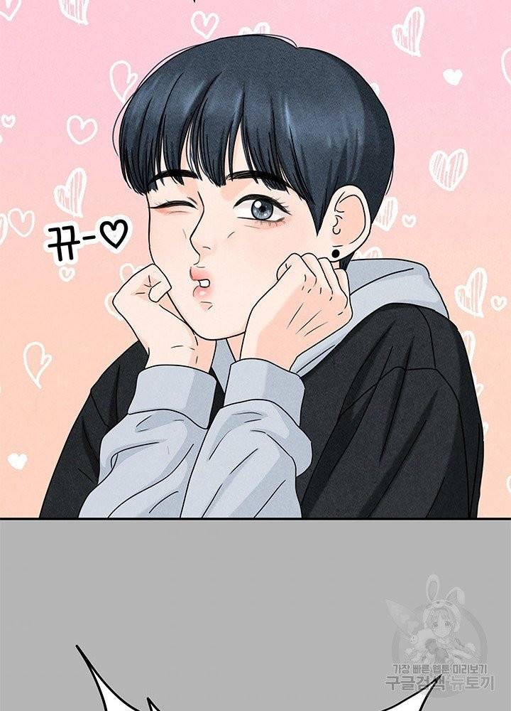 아내를 구하는 4가지 방법 15화 67