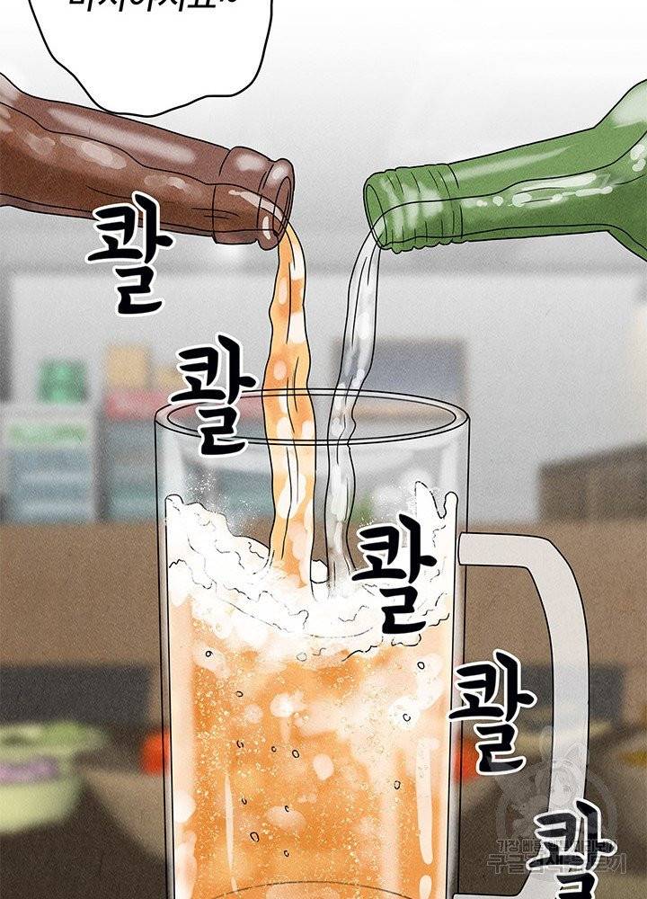 아내를 구하는 4가지 방법 15화 73