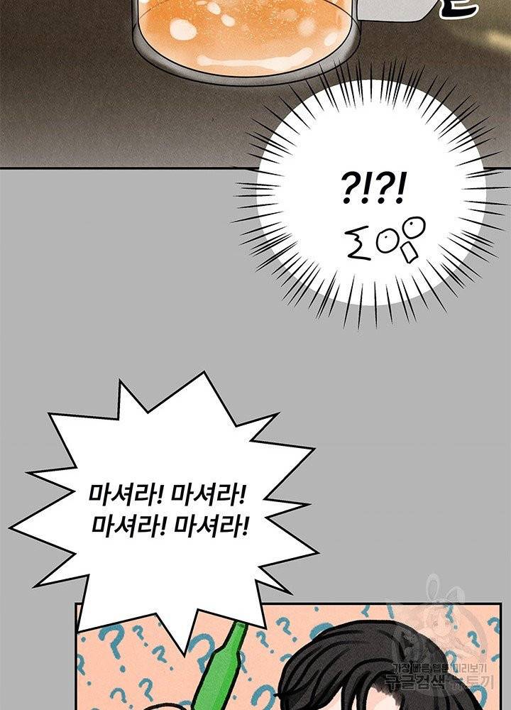 아내를 구하는 4가지 방법 15화 74