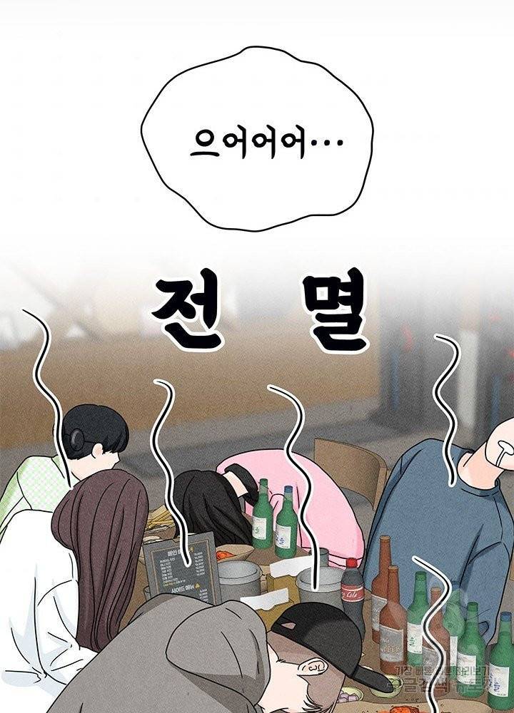 아내를 구하는 4가지 방법 15화 77