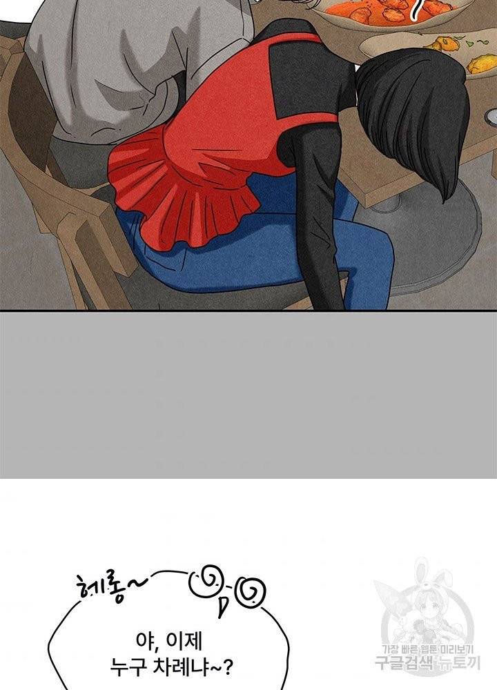아내를 구하는 4가지 방법 15화 78