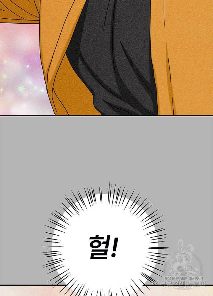 아내를 구하는 4가지 방법 15화 82