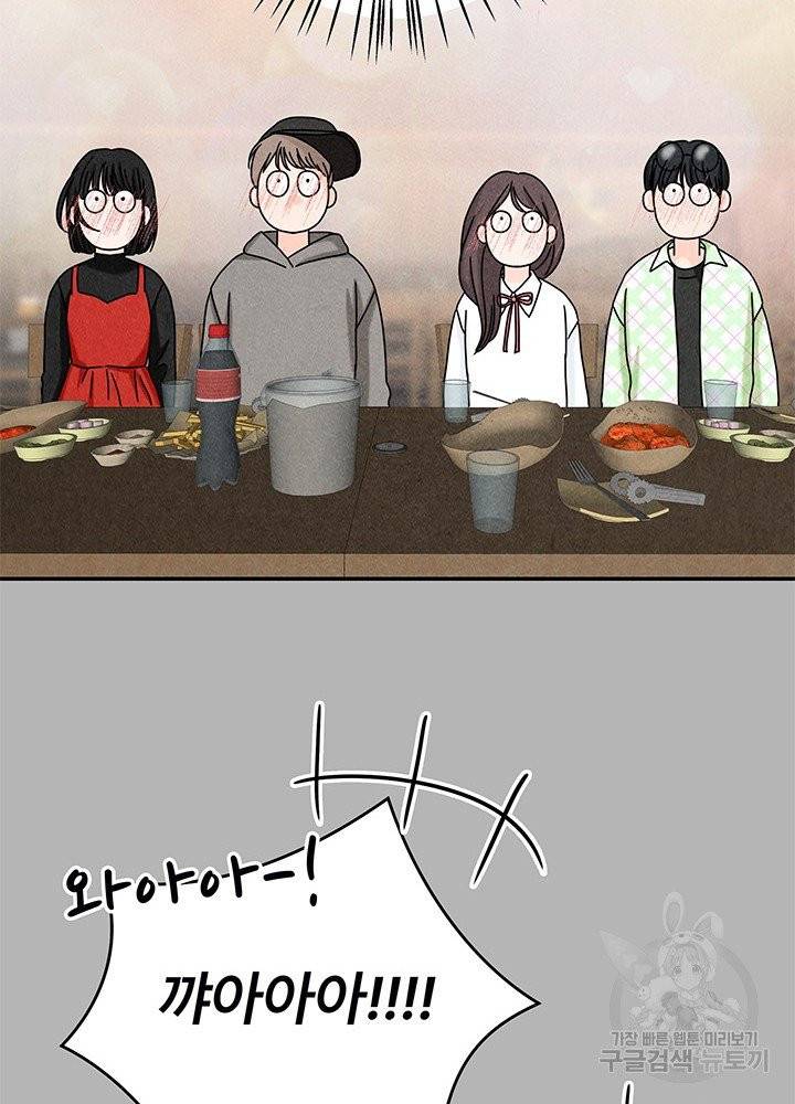 아내를 구하는 4가지 방법 15화 83