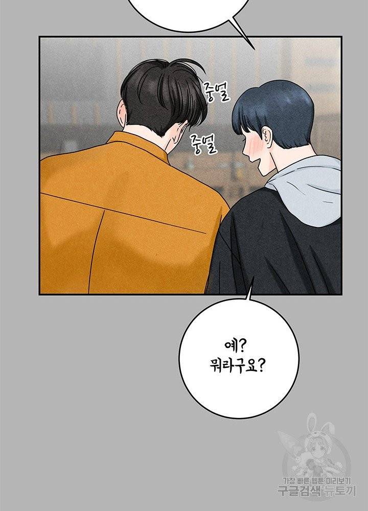 아내를 구하는 4가지 방법 15화 89