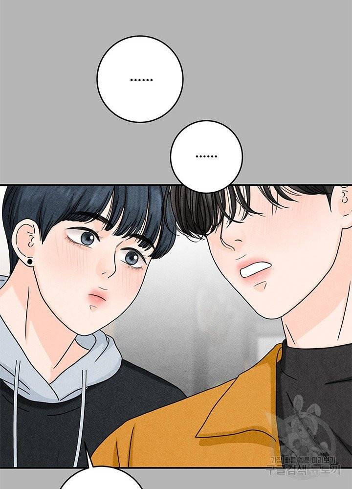 아내를 구하는 4가지 방법 15화 90