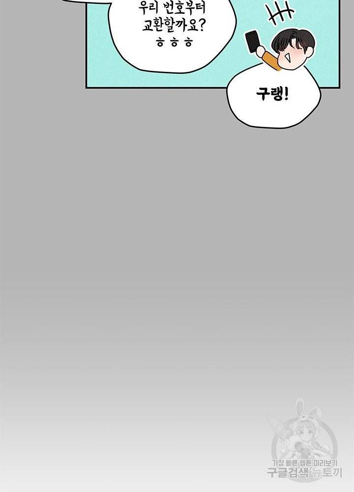 아내를 구하는 4가지 방법 15화 93