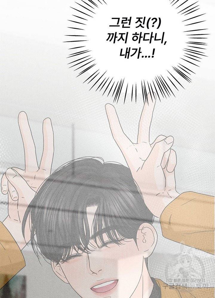 아내를 구하는 4가지 방법 15화 96