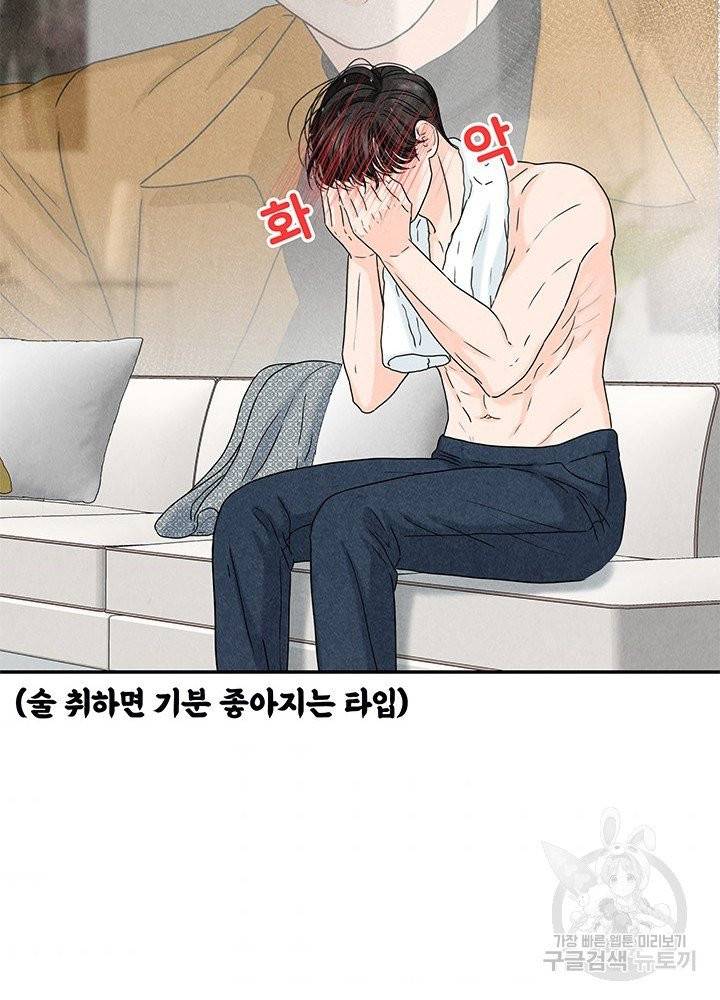 아내를 구하는 4가지 방법 15화 97