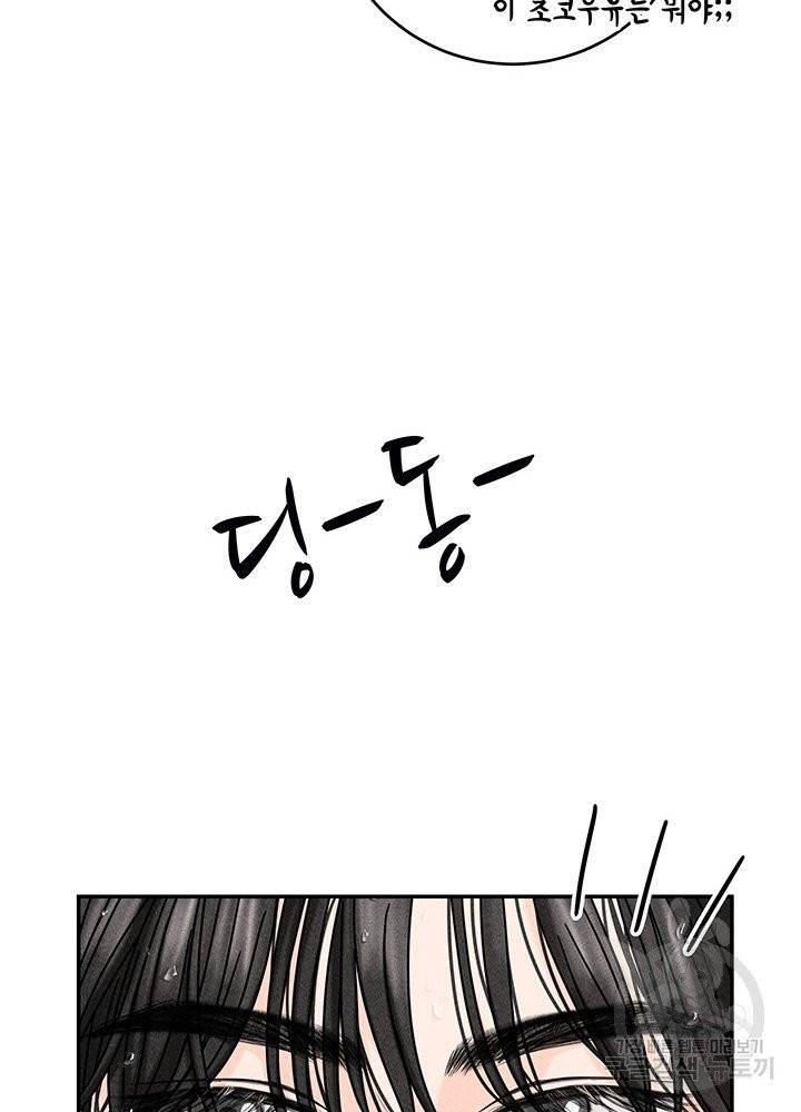 아내를 구하는 4가지 방법 15화 99