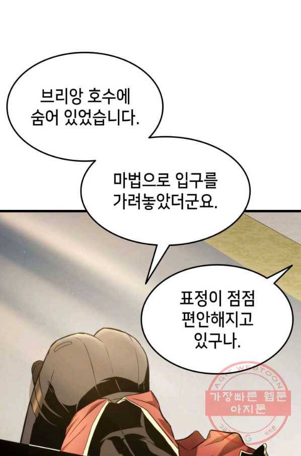 랭커의 귀환 29화 6