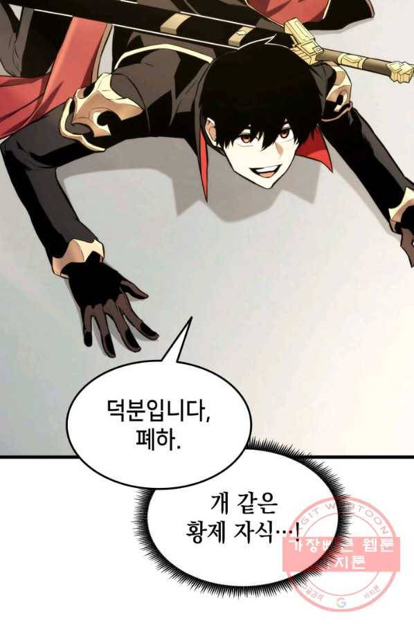 랭커의 귀환 29화 7