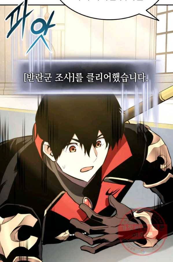 랭커의 귀환 29화 14