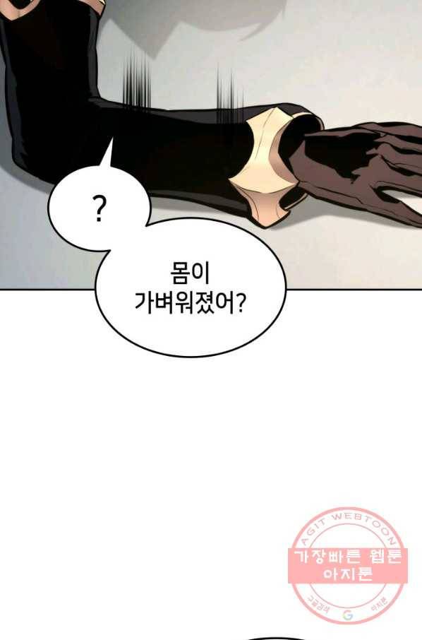 랭커의 귀환 29화 15