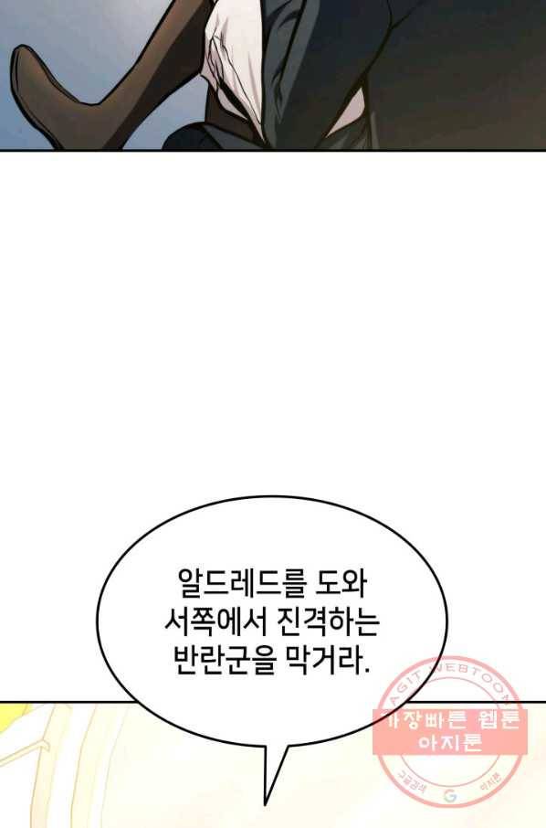 랭커의 귀환 29화 17