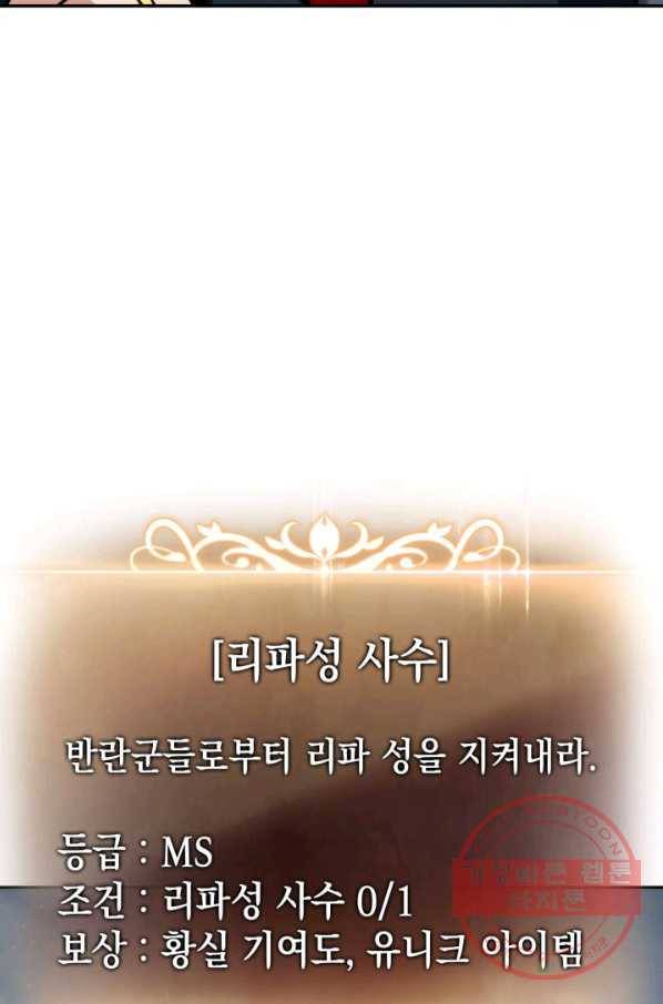 랭커의 귀환 29화 19