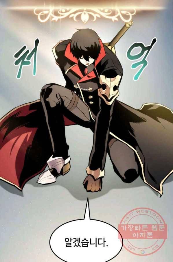랭커의 귀환 29화 20