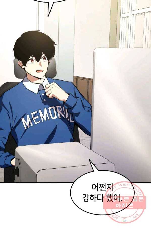 랭커의 귀환 29화 26