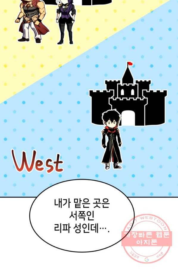 랭커의 귀환 29화 28