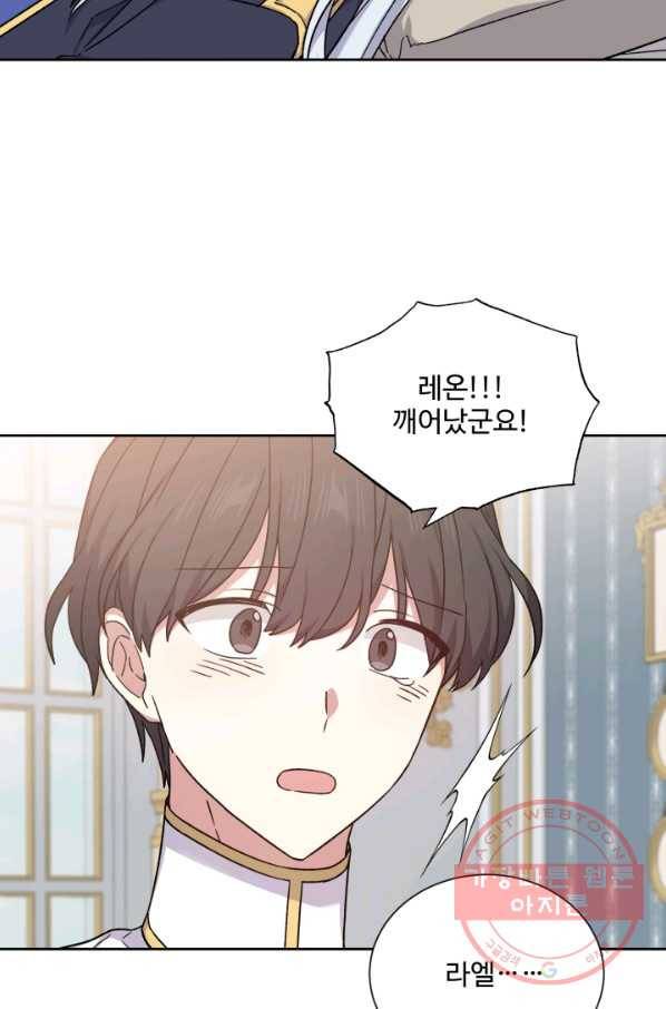 그림자 왕관 외전 13화 2
