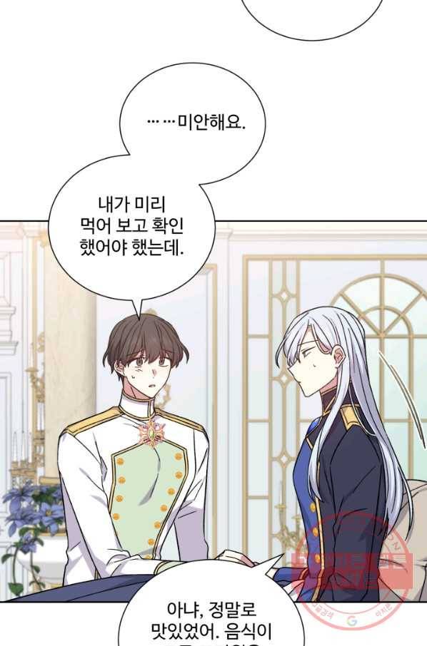 그림자 왕관 외전 13화 3