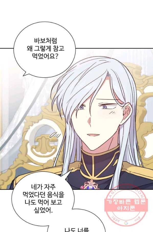그림자 왕관 외전 13화 5