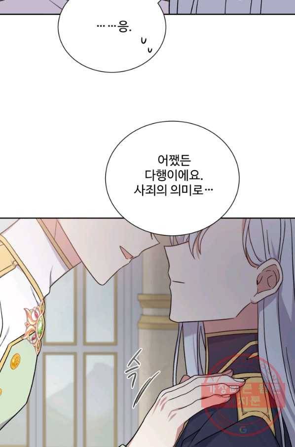 그림자 왕관 외전 13화 7