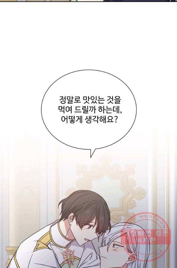그림자 왕관 외전 13화 8