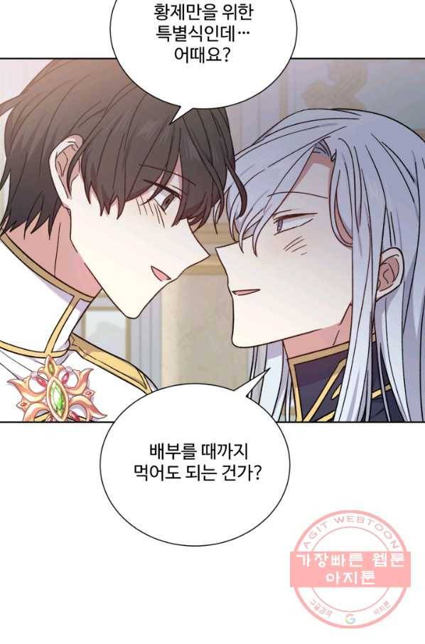 그림자 왕관 외전 13화 10
