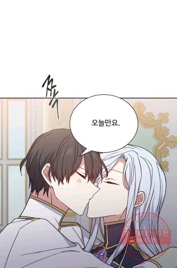 그림자 왕관 외전 13화 11