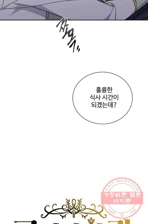 그림자 왕관 외전 13화 12