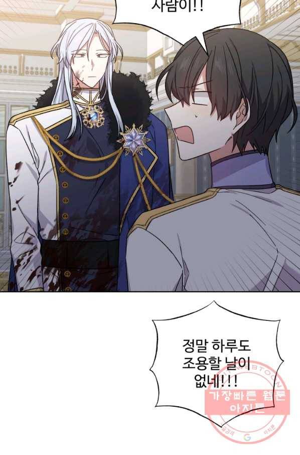 그림자 왕관 외전 13화 15