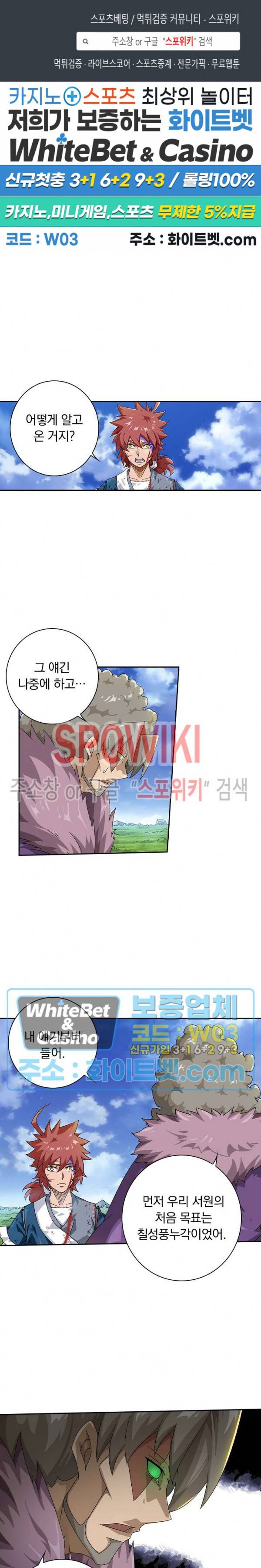 무권 257화 1