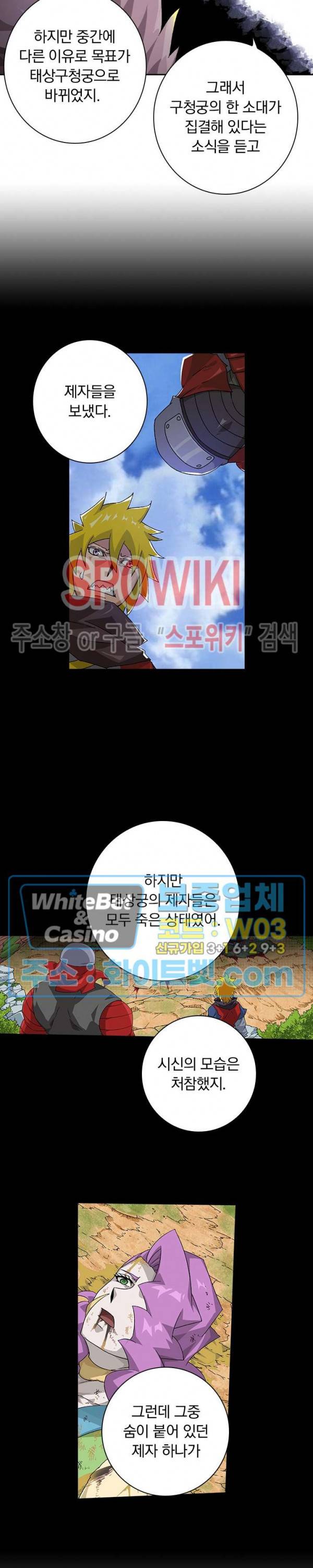 무권 257화 2