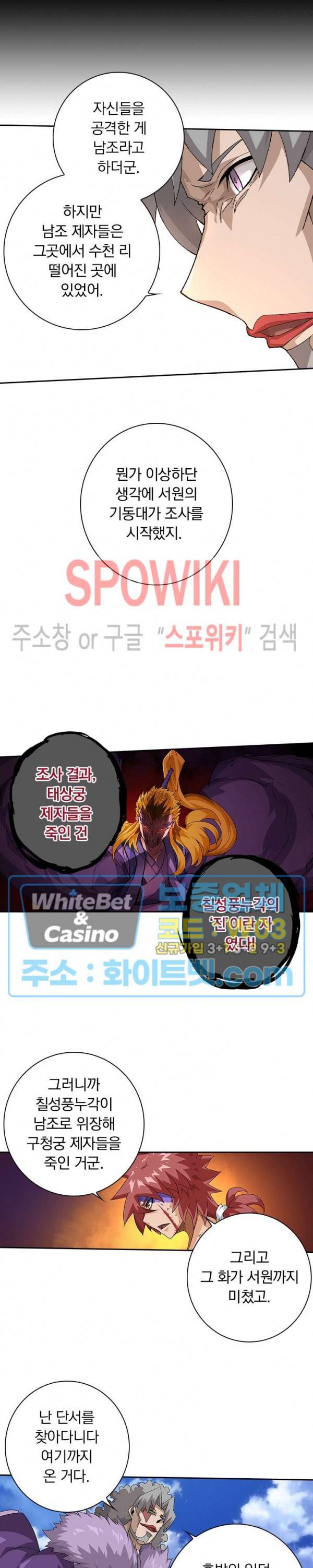무권 257화 3