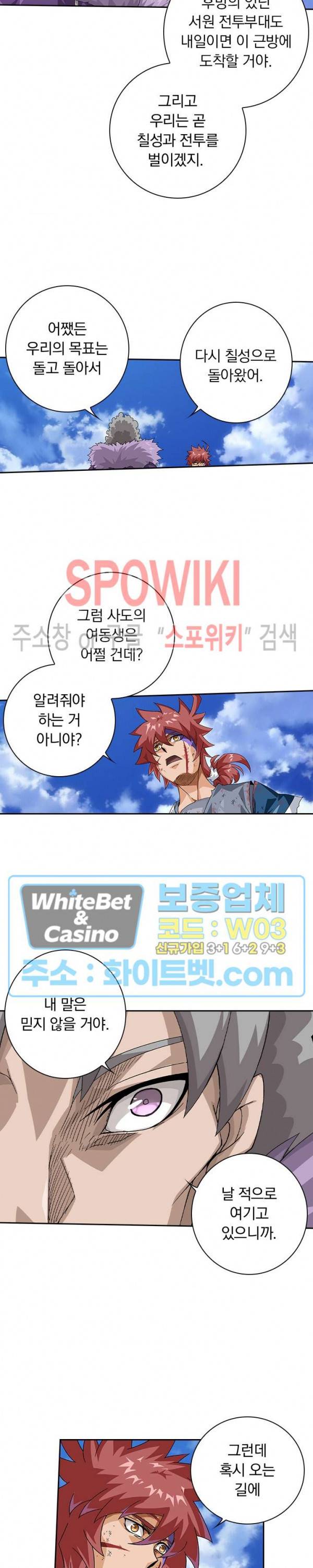 무권 257화 4