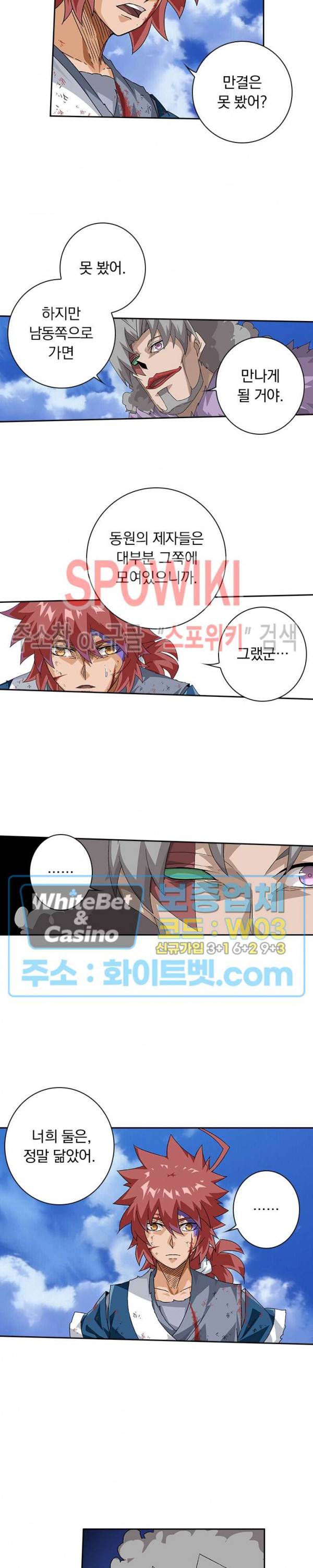 무권 257화 5